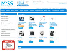 Tablet Screenshot of mss.in.ua