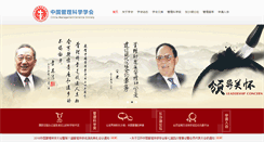 Desktop Screenshot of mss.org.cn