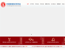 Tablet Screenshot of mss.org.cn